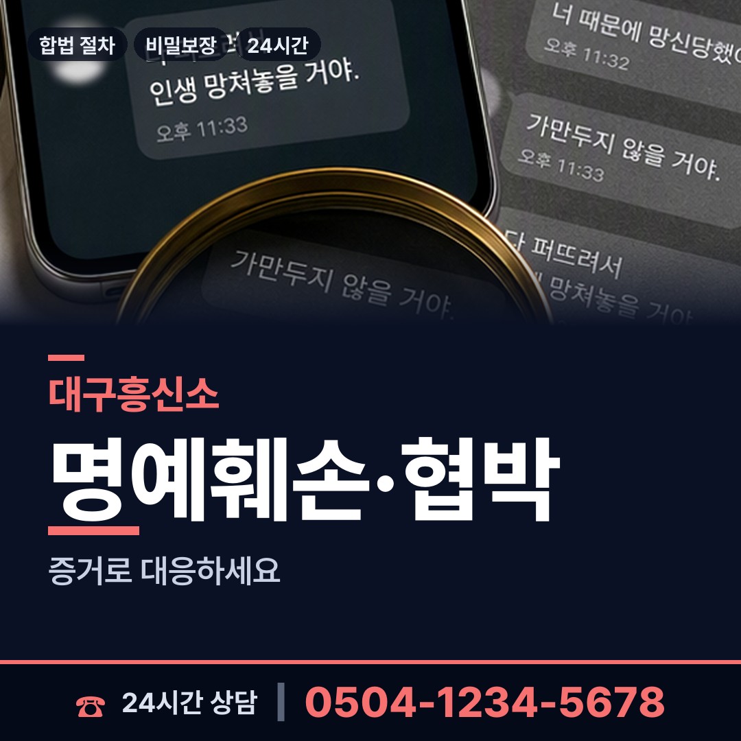 대구 비산2.3동 배우자행적조사 상담 안내