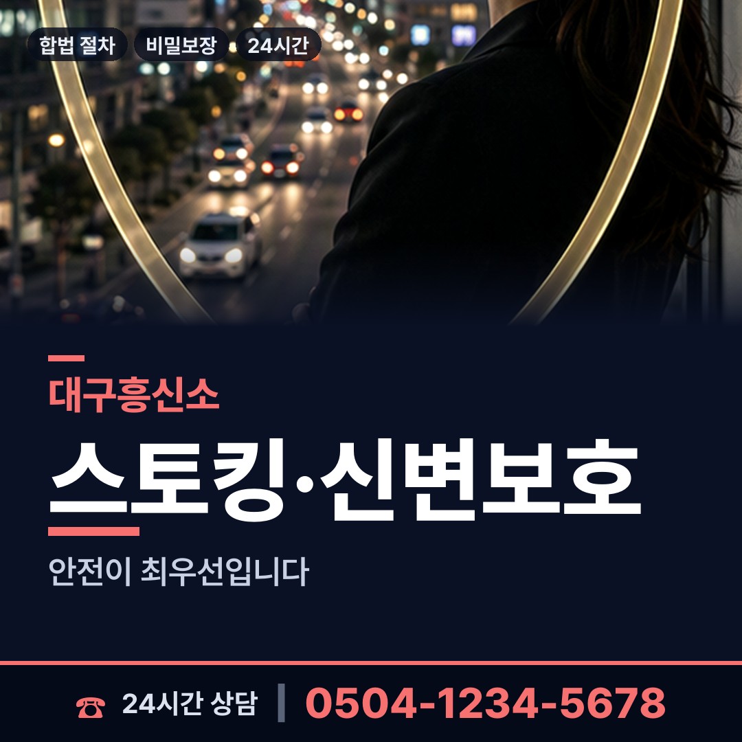 대구 비산2.3동 심부름센터비용 상담 안내
