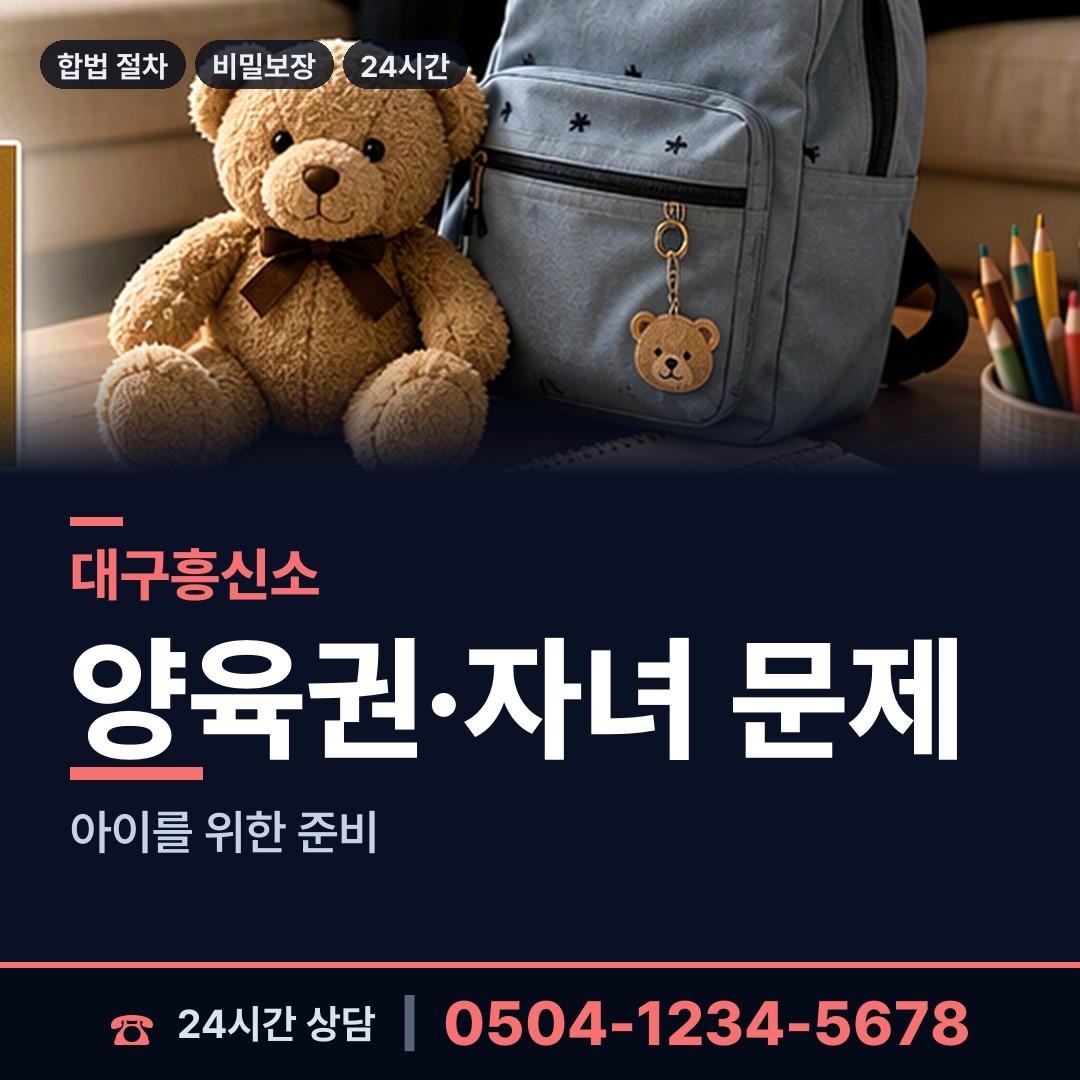 대구 비산2.3동 연락두절사람찾기 상담 안내